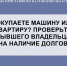 Проверяйте контрагентов - УФССП