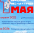 В калужском парке отметят Первомай - Kaluga-Poisk.Ru
