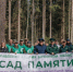 Молодые ели «Сада памяти» высадили в лесничестве, где базировался партизанский отряд Александра Виноградова - Рослесозащита Калужской области