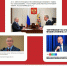 Портрет губернатора Калужской области в китайских новостных лентах - Телерадиокомпания Ника