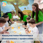 Юные участники движения «Абилимпикс» познакомились с профессиями