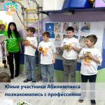 Юные участники движения «Абилимпикс» познакомились с профессиями