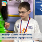 Юные участники движения «Абилимпикс» познакомились с профессиями
