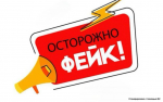 В соцсетях распространили фейк об убитой девочке в Калуге