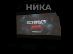 В Калуге прошёл предпоказ сериала «Останься. Детство»