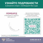 Финансовый уполномоченный поможет решить спор с ломбардом без суда