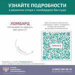 Финансовый уполномоченный поможет решить спор с ломбардом без суда