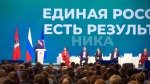 Дмитрий Медведев: «Наша партия подходит к выборам с выполненными обещаниями»