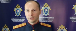 СУ СК России по Калужской области