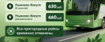 Администрация Ульяновского муниципального округа