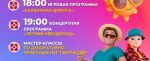 Культурно-досуговое объединение