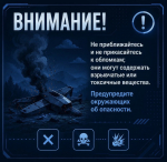 Калужанам напоминают правила поведения при обнаружении обломков БПЛА