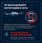 Калужанам напоминают правила поведения при обнаружении обломков БПЛА