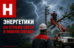 В Калужской области устранено 80% аварий на электросетях