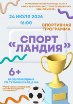 Мероприятия этой недели: куда сходить в Калуге