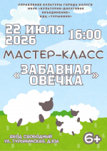 Мероприятия этой недели: куда сходить в Калуге