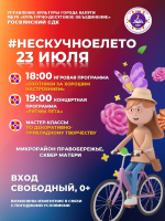 Мероприятия этой недели: куда сходить в Калуге