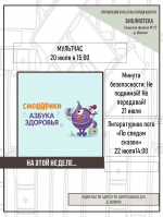 Мероприятия этой недели: куда сходить в Калуге
