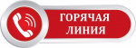23 июля в Управлении Росгвардии по Калужской области состоится тематическая "горячая" телефонная линия
