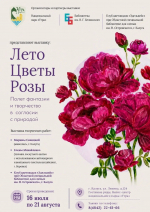Мы рисуем розы