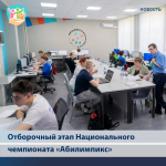 Представители Калужской области достойно представили регион в отборочном этапе Национального чемпионата «Абилимпикс»