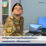 Представители Калужской области достойно представили регион в отборочном этапе Национального чемпионата «Абилимпикс»