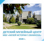 В Калужской области создают детские культурно-просветительские центры