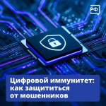 Калужанам рассказали, как защитить себя от мошенников