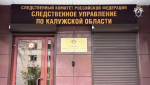Глава СК взял на контроль расследование хулиганства с стрельбой во дворе на Кибальчича