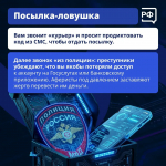 Цифровой иммунитет: как защититься от мошенников