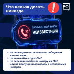 Цифровой иммунитет: как защититься от мошенников