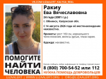 В Обнинске пропала брюнетка с карими глазами