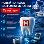 Зубную боль будут всегда лечить с анестезией