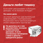Калужанам помогли развенчать суеверия о финансах