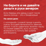 Калужанам помогли развенчать суеверия о финансах