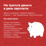 Калужанам помогли развенчать суеверия о финансах