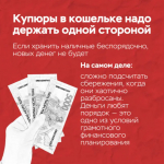 Калужанам помогли развенчать суеверия о финансах