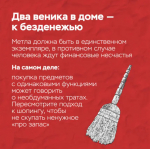 Калужанам помогли развенчать суеверия о финансах