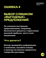 Как не попасться на обман мошенников?