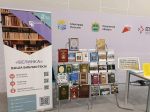 Всероссийский конкурс профессионального мастерства «Лучший по профессии»