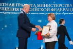 В Калуге чествовали работников дошкольного образования