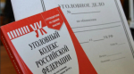 В Калуге возбужденно уголовное дело по факту мошенничества, совершенного под предлогом продажи мобильного телефона