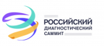В Москве состоится Российский диагностический саммит