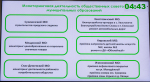 Владислав Шапша поблагодарил Общественную палату области за работу по осуществлению мониторинга важных для региона проектов и программ