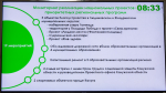 Владислав Шапша поблагодарил Общественную палату области за работу по осуществлению мониторинга важных для региона проектов и программ