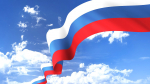 30 сентября – День воссоединения ДНР, ЛНР, Запорожской и Херсонской областей с Российской Федерацией