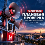 Калужан предупредили о сиренах