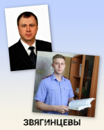 В День отца рассказываем о следственных династиях наших сотрудников