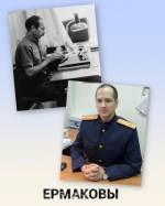В День отца рассказываем о следственных династиях наших сотрудников