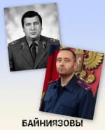 В День отца рассказываем о следственных династиях наших сотрудников